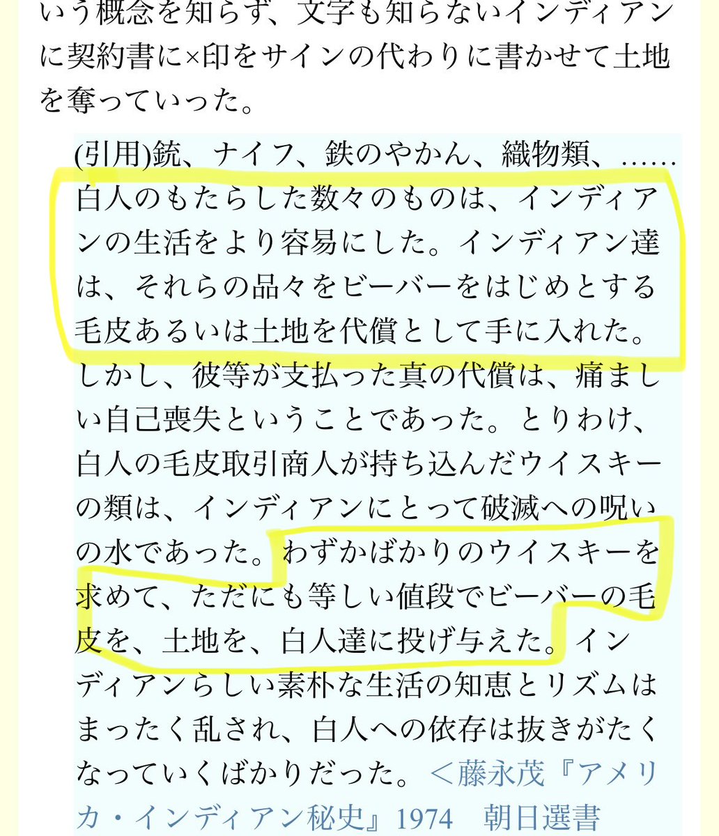 erudia1's tweet photo. 「日本も同じようにならなきゃいいけど」
前例 : 滅ぼされた先住民の歴史から学ぶ
・愚かだから滅んだのか？
・優秀でも　滅ぶ
・昔から土地の奪い合い https://t.co/t4uML0eqnQ
