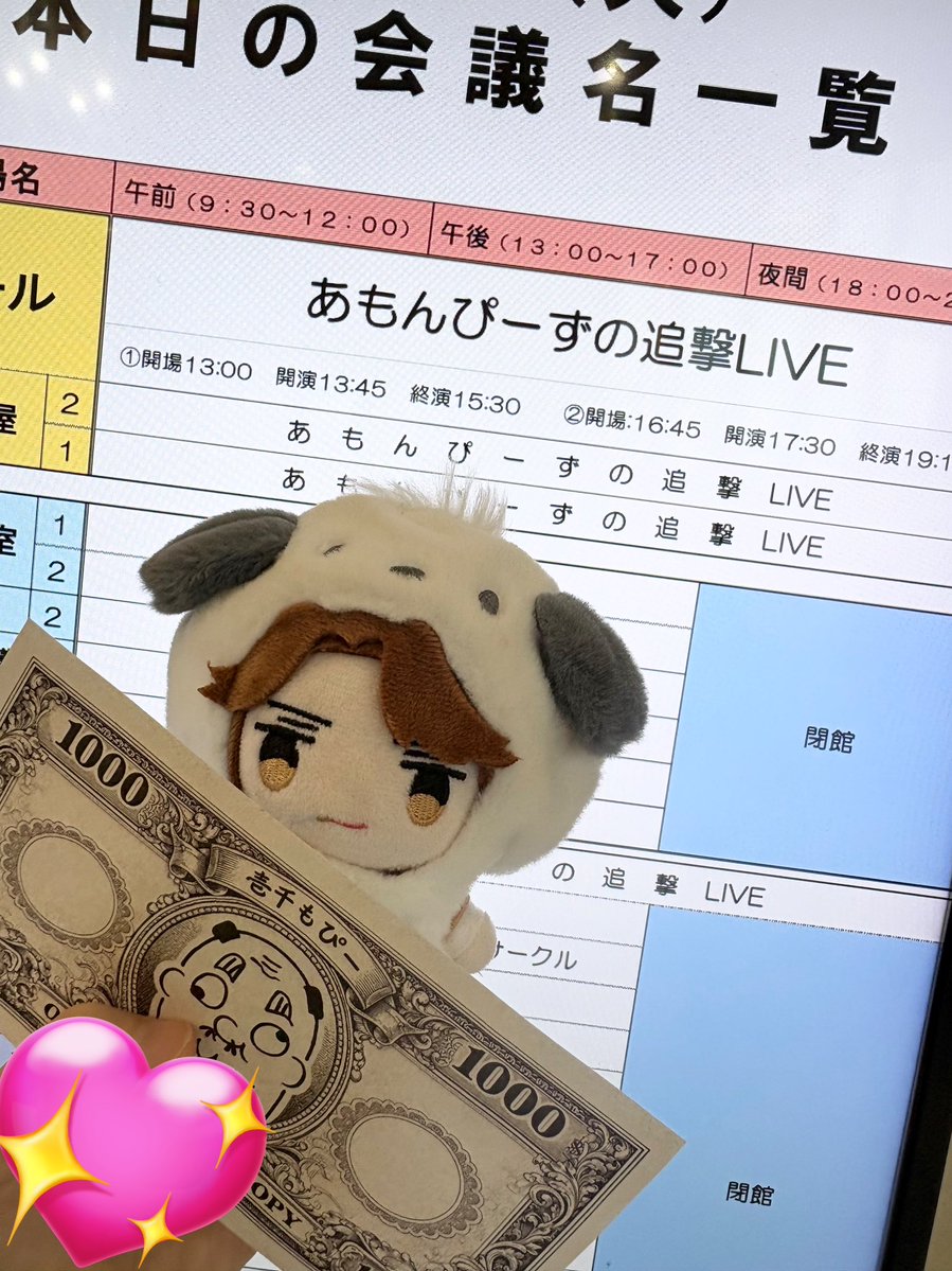 ファンミも楽しかった〜よ！！🥳🥳
