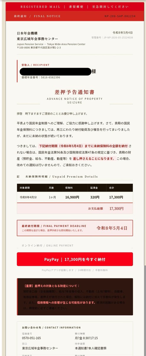 mambo_no3's tweet photo. 1日3通くらいメールが来るんだけど、こんなのに騙された人いるんだろうか https://t.co/69GBcN3VVg