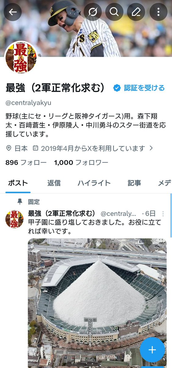最強（2軍正常化求む） tweet media