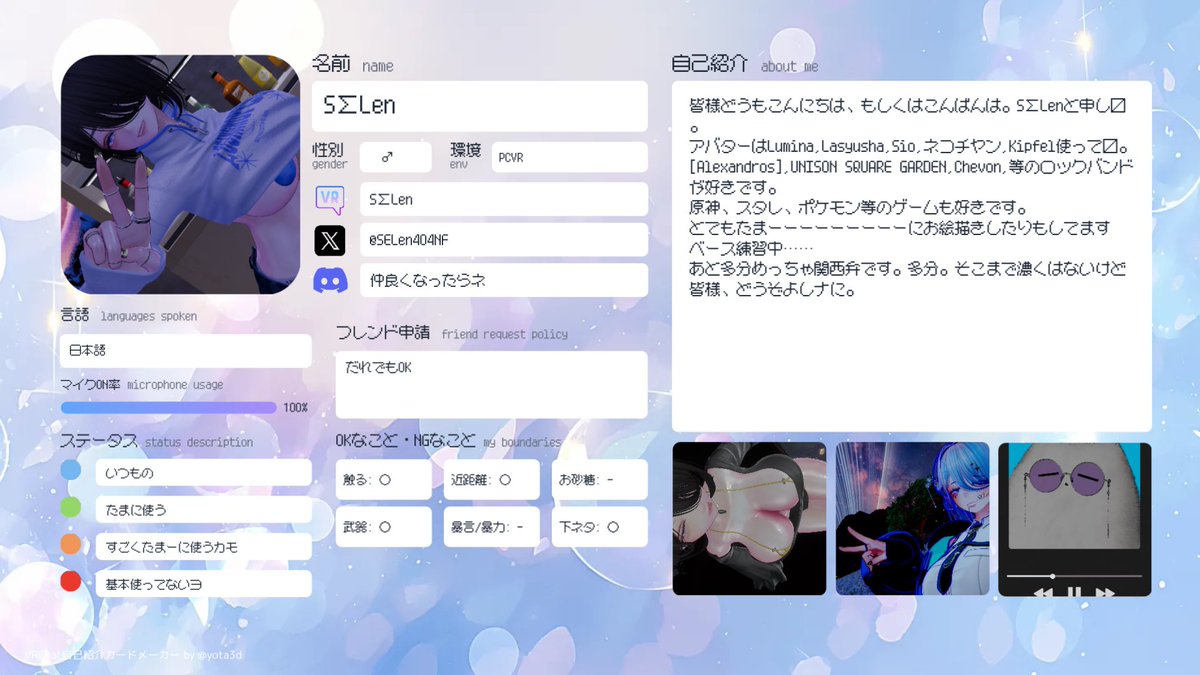SΣLen(セレン) tweet media