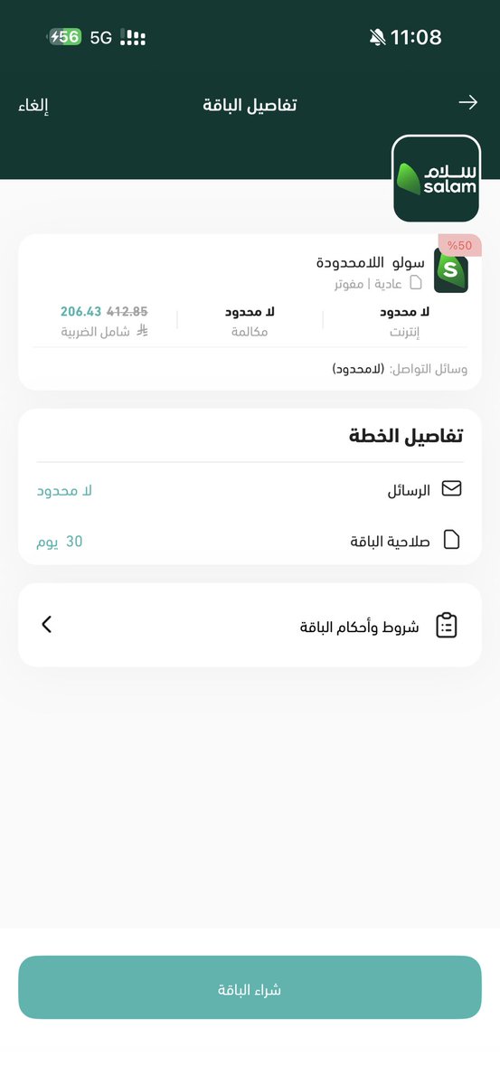 vgg7's tweet photo. @JustAhmedKSA @abzahraniamv لقيتها بالبرنامج هذي صح 
وعلى نفس رقمي ولا رقم جديد يالغالي واي مشغل تعتمد؟ https://t.co/S6BT30Acrx