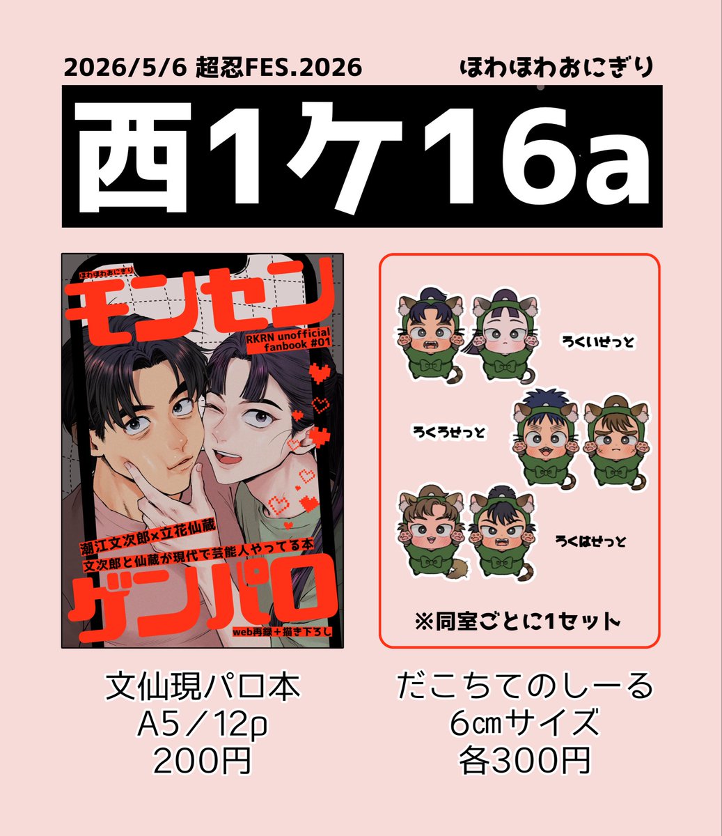 ゆ 西1ケ16a tweet media