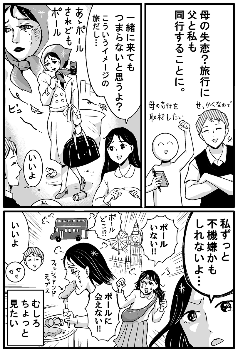 並庭マチコ「プリンセスお母さん」4巻発売中 tweet media