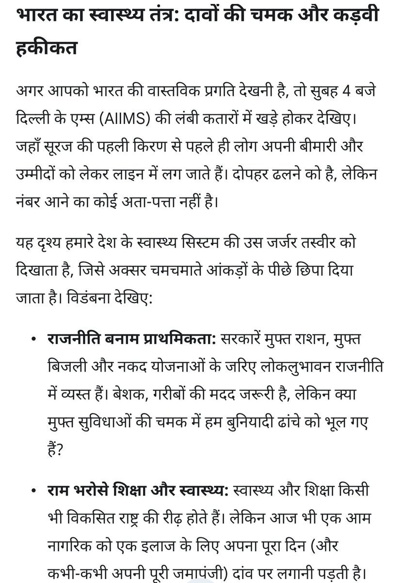 pawan84277's tweet photo. @BJP4India @MoHFW_INDIA @aiims_newdelhi @DelhiGovDigital https://t.co/RnoxOzMTVL