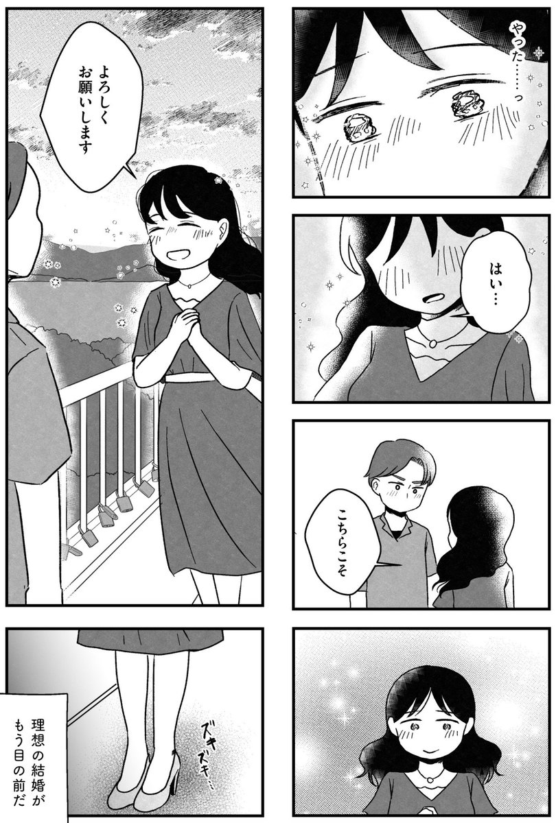 その2 