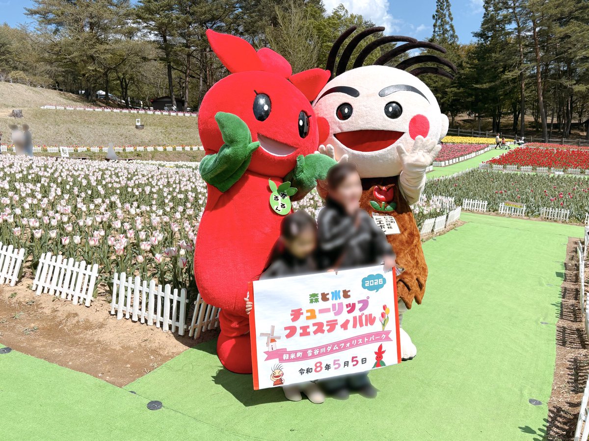 KARU＋(かるたす/軽米町地域活性化実行委員会) tweet media