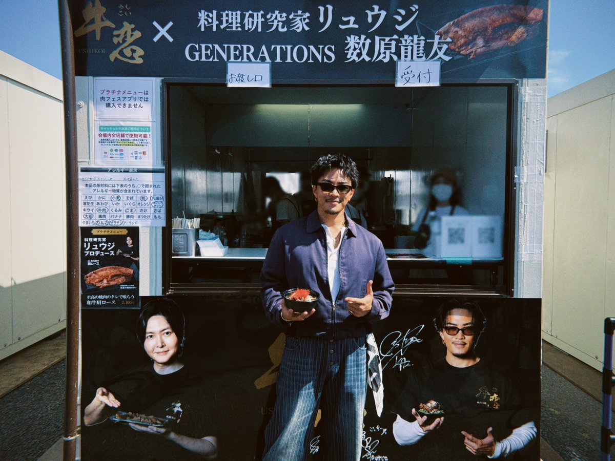 KAZ(GENERATIONS/数原龍友) staff tweet media