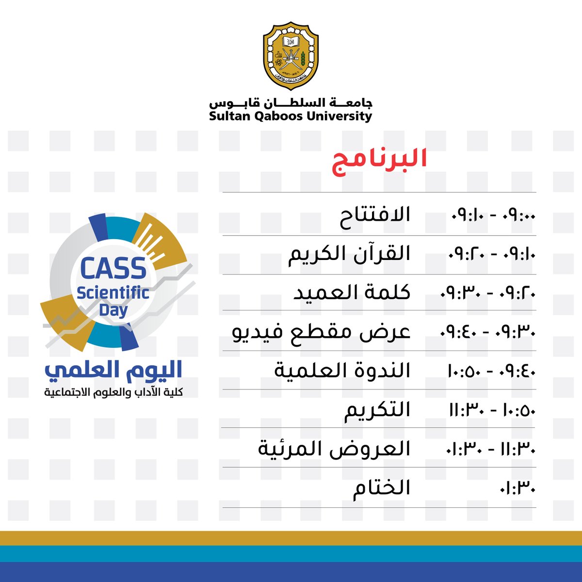 كلية الآداب والعلوم الاجتماعية tweet media