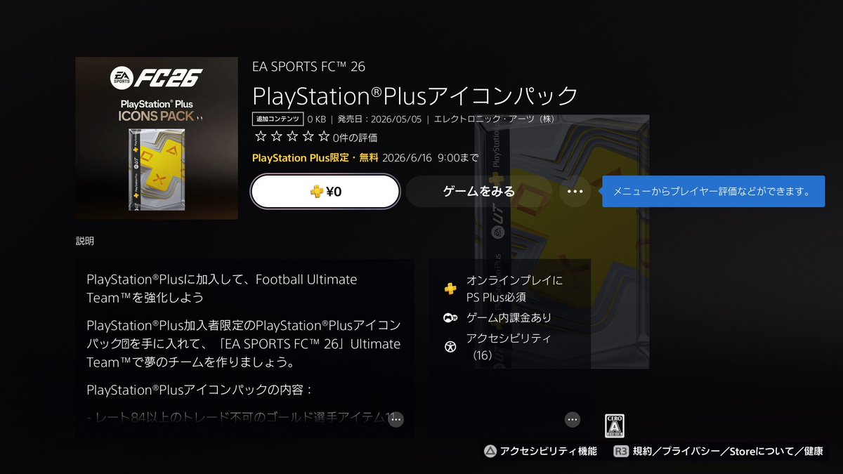 ばると tweet media