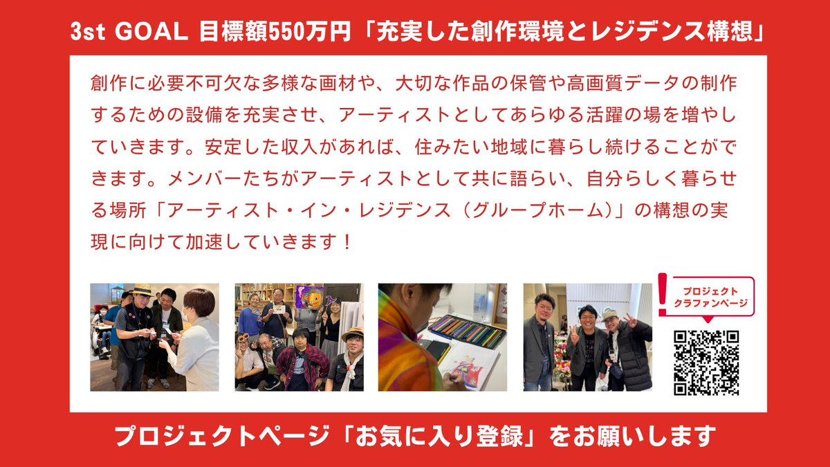 Atelier_nitto's tweet photo. 【応援・拡散希望📢】
5/10よりCAMPFIREでクラファンに挑戦します！
「支援される側」から「社会に価値を提供する側」へ！(仮)台東フォント制作や写真展、レジデンス構想を実現します！
まずは公開前の「お気に入り(♡)」登録で応援をお願いします！詳細👇
【https://t.co/pyQKYQUXrI】#クラファン https://t.co/nc1ps4WTLW
