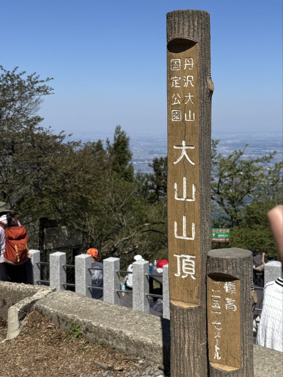 untanuri's tweet photo. 約半世紀ぶりに関東総鎮守の大山登山⛰️
さすがGWで大混雑です。
大山舐めてたわー💦キツい‼️
でも歳取ったからかも、鍛えなきゃ👍 https://t.co/b1zfMQ7qdK