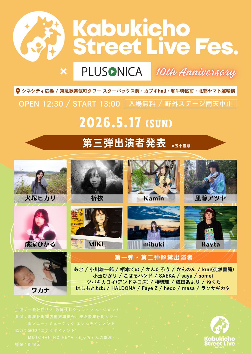 Kabukicho Street Live. info tweet media