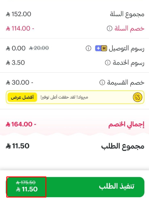 معنى التوفير 💰 tweet media