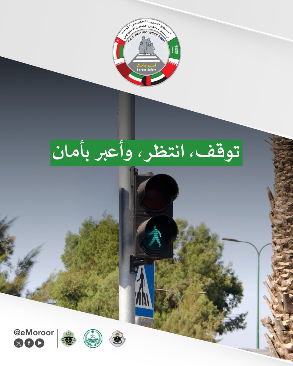 المرور السعودي tweet media