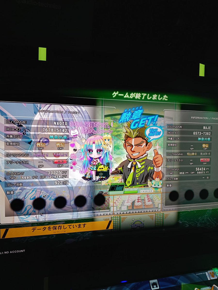 なお tweet media