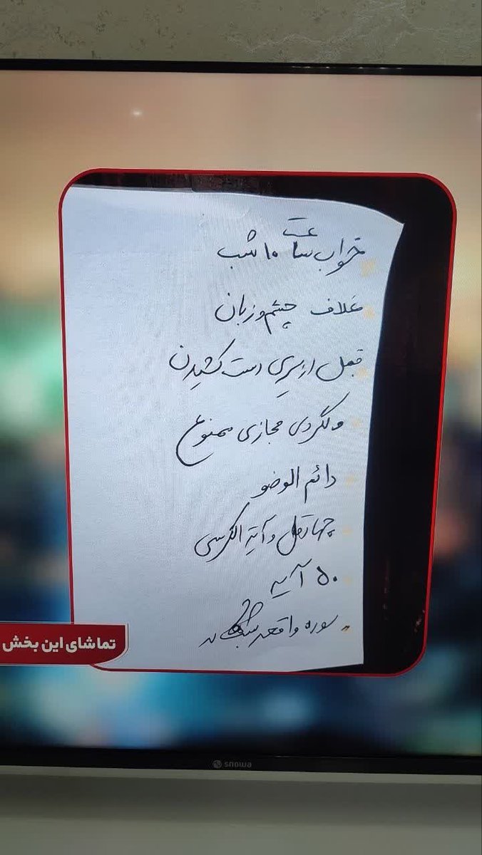 fmatin_313's tweet photo. یادداشت مراقبه‌ی روزانه‌ی شهید حسین بابری باز هم نشون میده که شهادت در یک لحظه و یک شب اتفاق نمی‌افته، باید شهید گونه زندگی کرد تا شهید شد.
روزت مبارک آقای معلمی که عاقبت بخیر شدی :)
روزت در آسمان ها مبارک✨️

#سپاس_معلم https://t.co/Uxn6IcyFAv