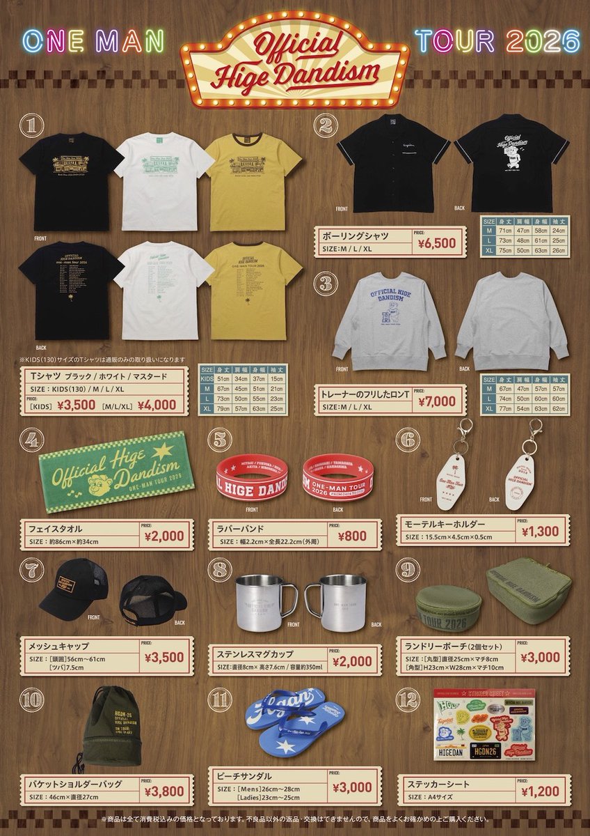 グッズ販売時間のお知らせ】 OFFICIAL HIGE DANDISM one-man tour 2026
