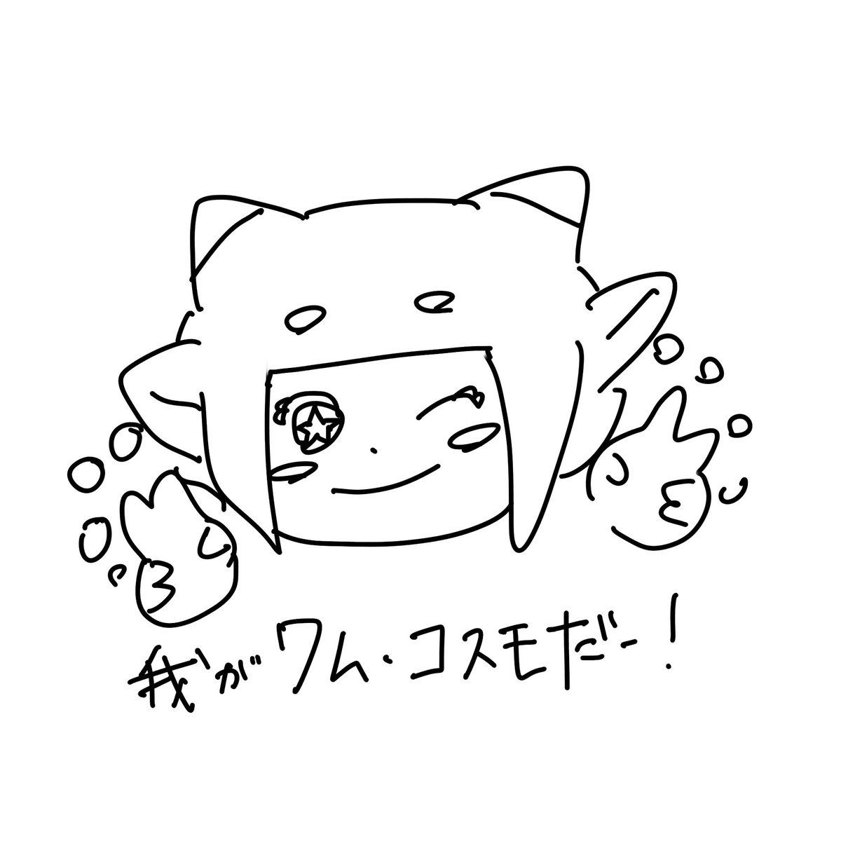 ワム・コスモ☄🦢🛸 tweet media