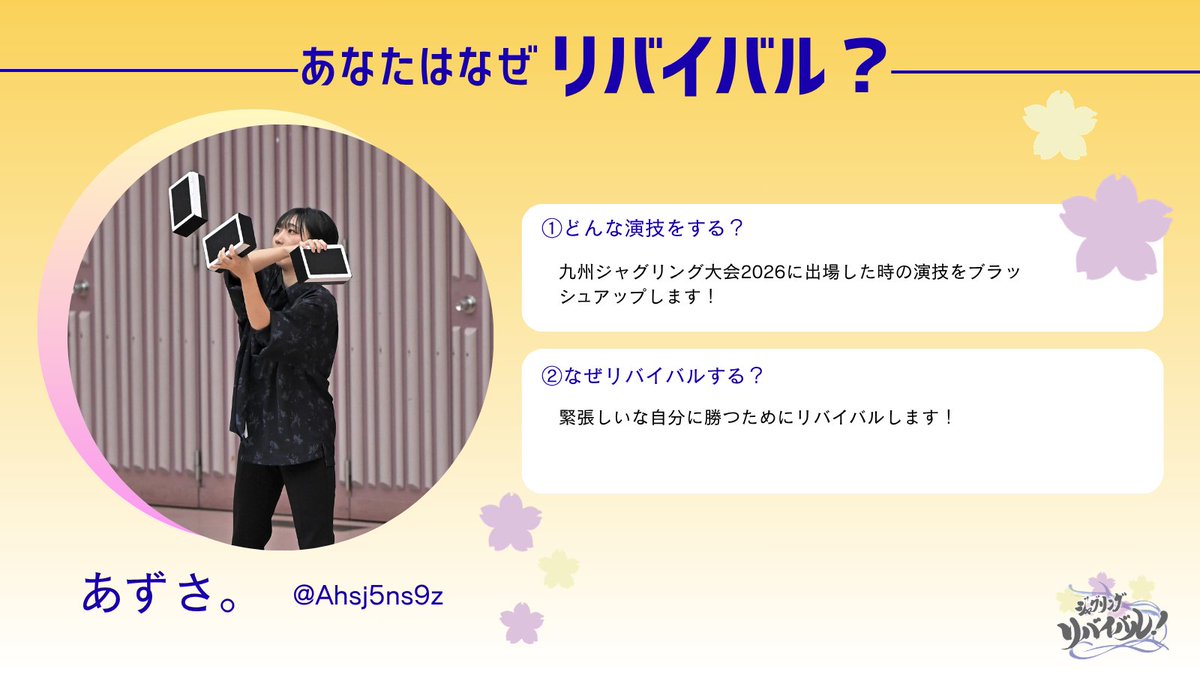 ジャグリングリバイバル！ tweet media
