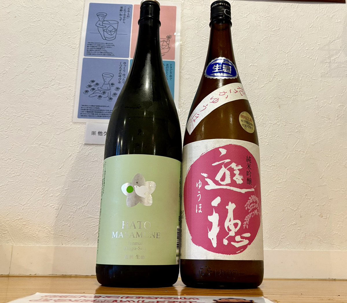サケラバ 日本酒セルフ飲み放題 tweet media