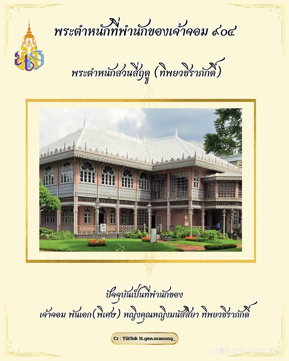 สมศักดิ์ เจียม tweet media
