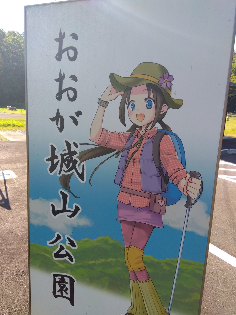 山県さくら