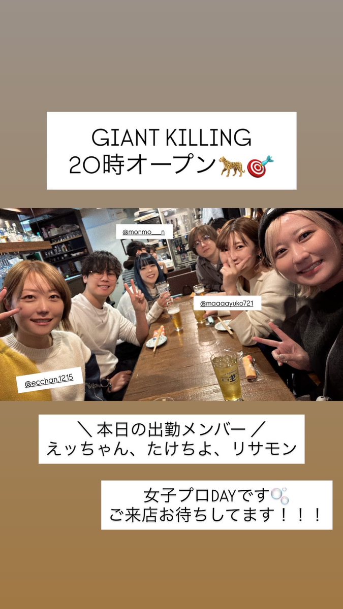 GIANT KILLING tweet media