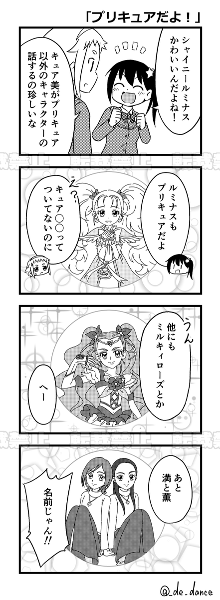 がんばらんす tweet media