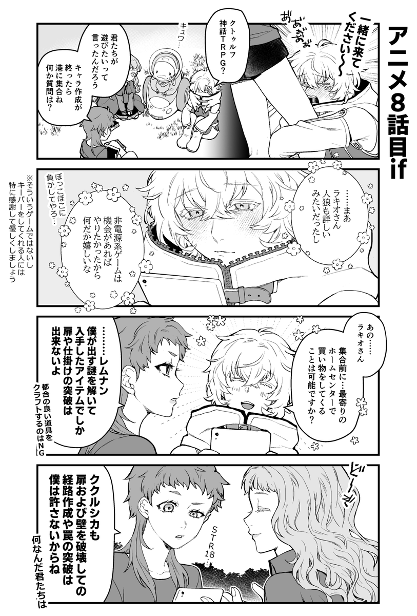いるせ tweet media