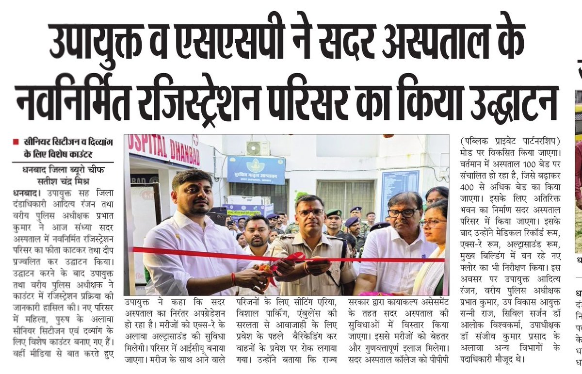DC Dhanbad tweet media