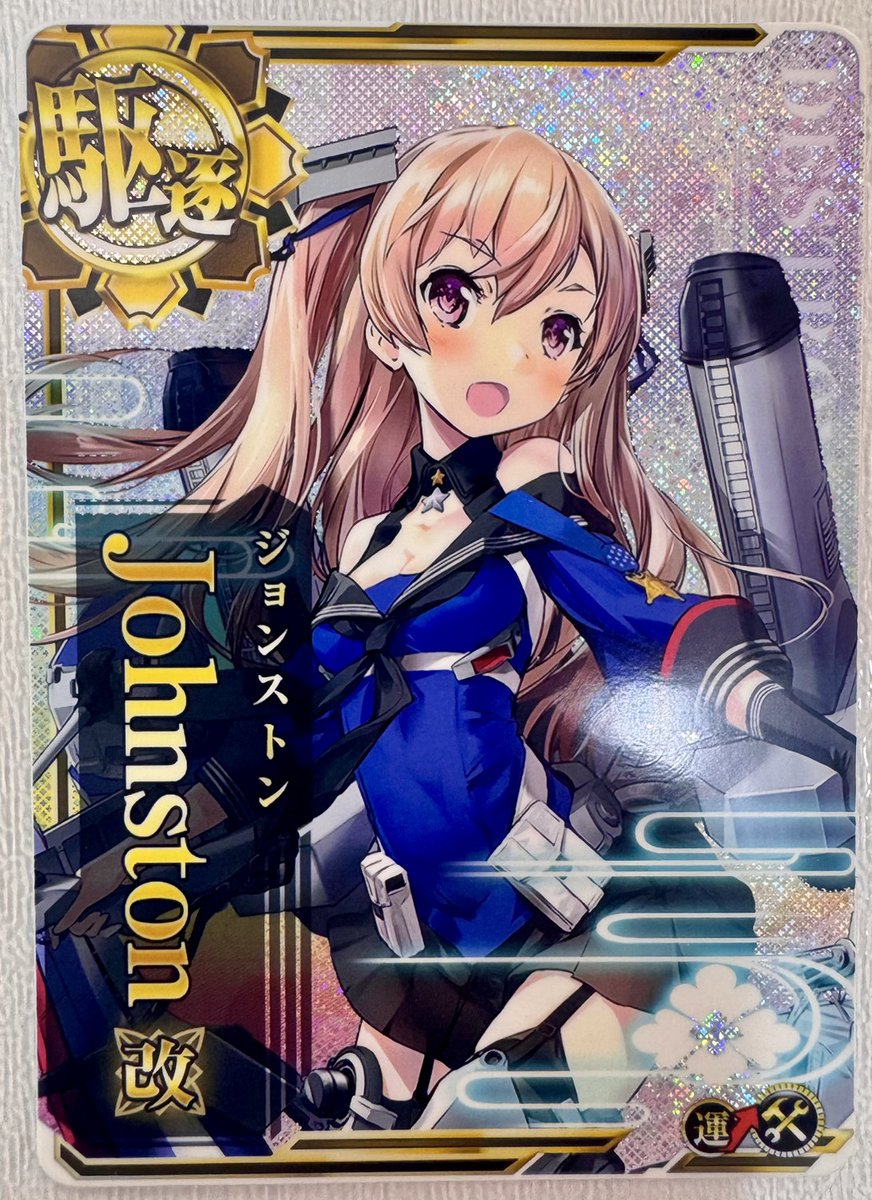 艦これアーケード】 ⚓️ジョンストン改ホロ(補強増設)・イントレ