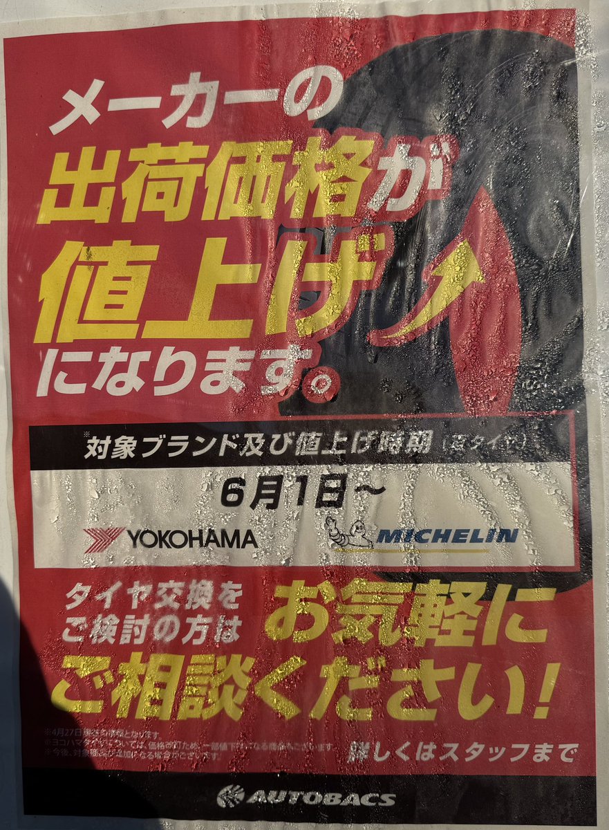 あかたちかこ tweet media