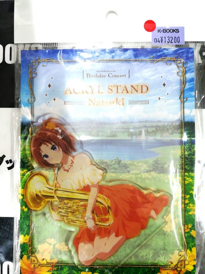 入荷情報】 響け！ユーフォニアム birthday concert アクリルスタンド