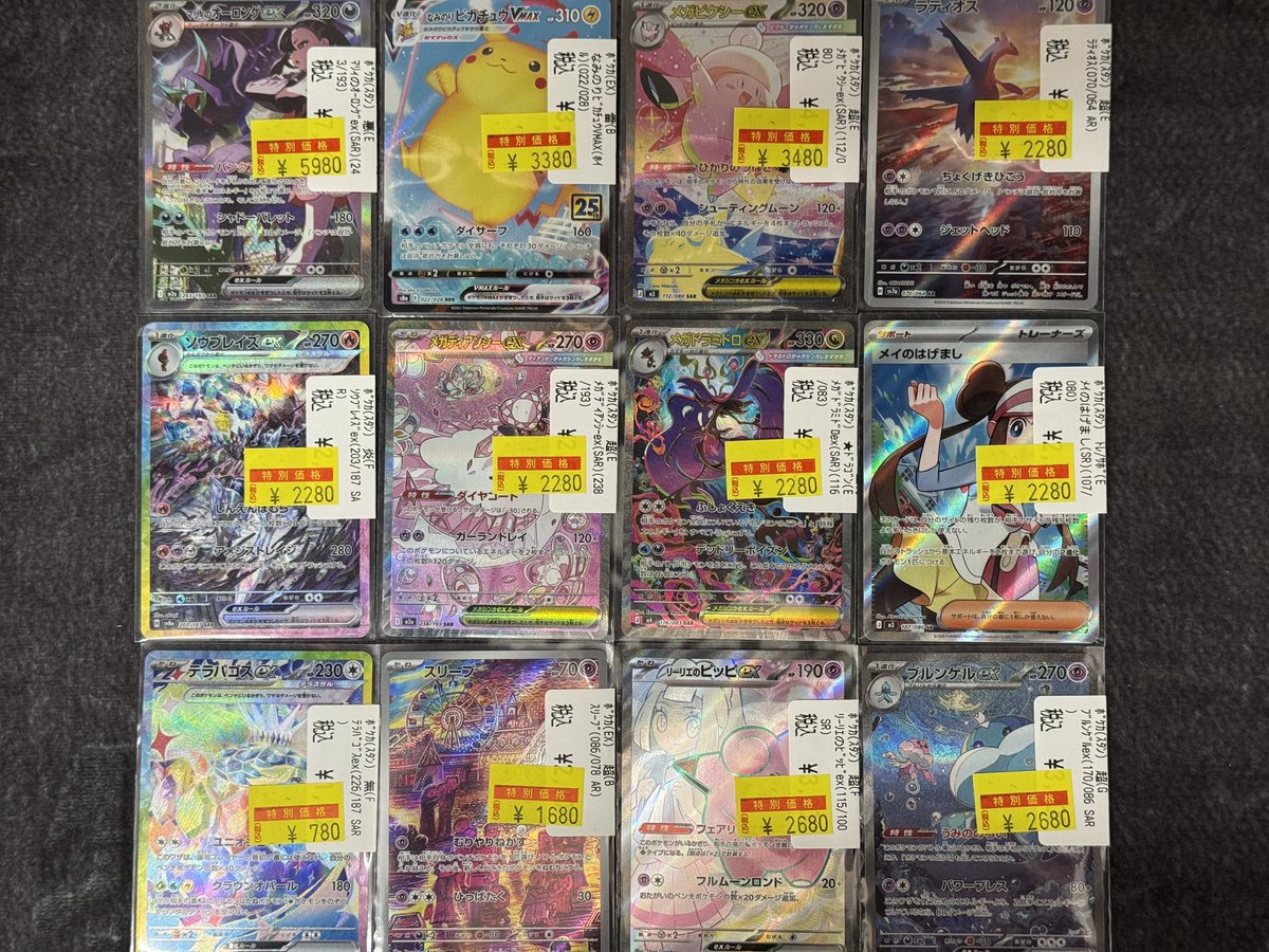 トレカ専門店Vidaway佐沼店 tweet media