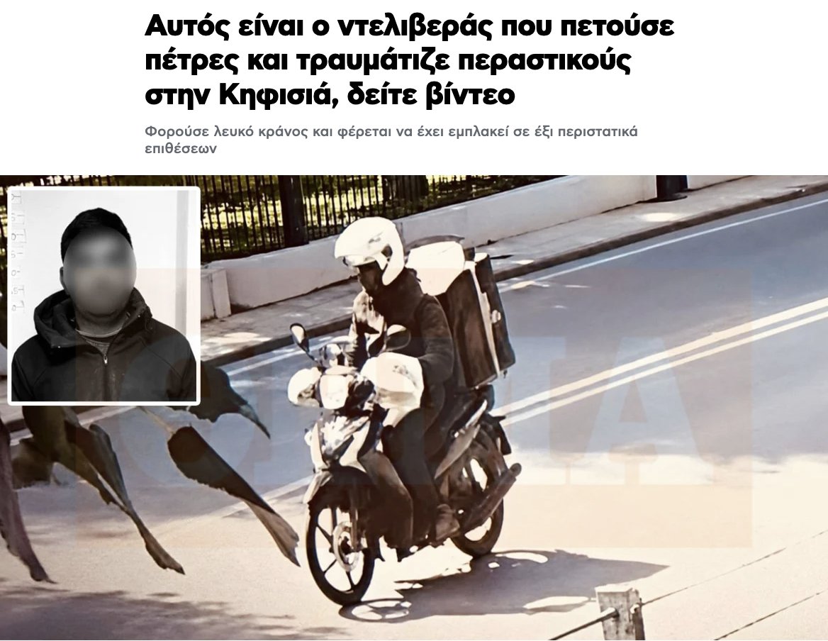 Θάνος Τζήμερος tweet media