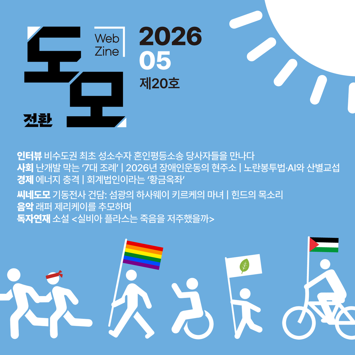전환 tweet media