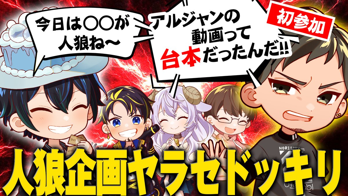 公式】アルティメットジャンボジェット【アルジャン