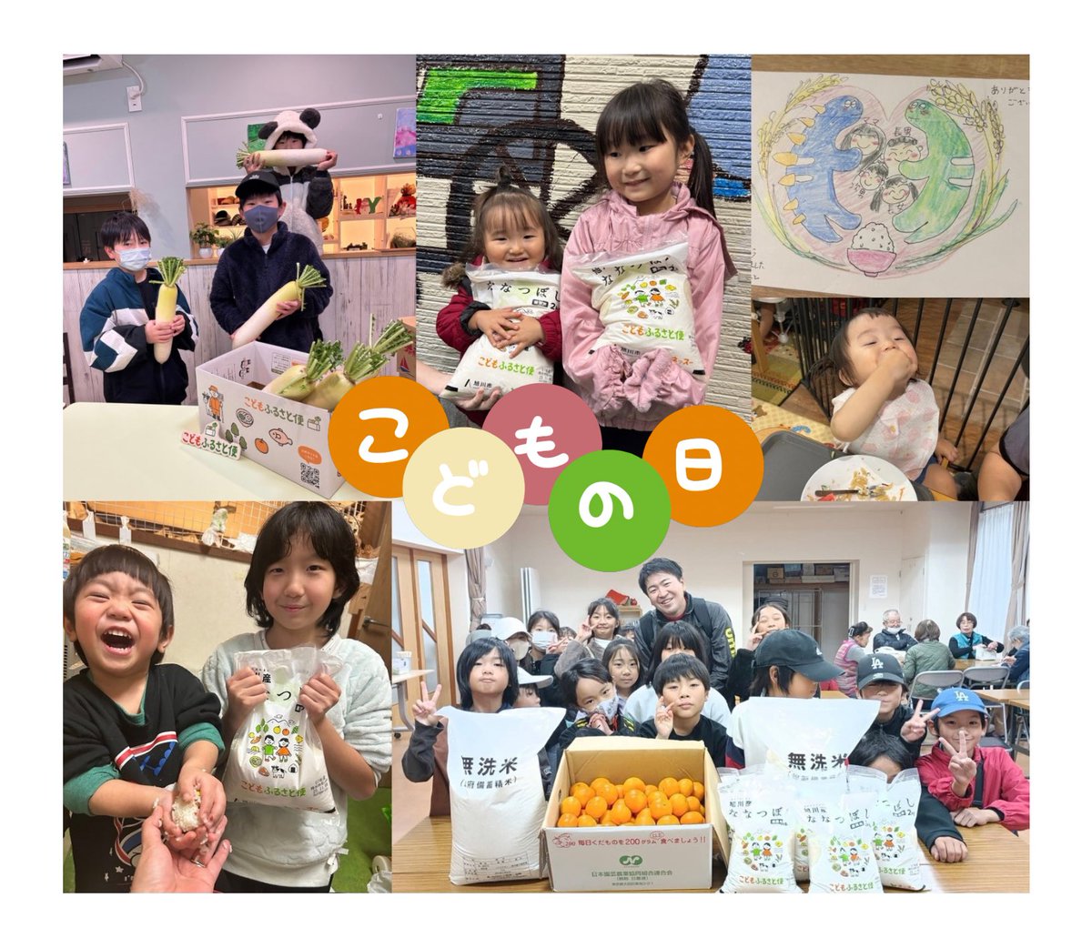 こどもふるさと便 tweet media