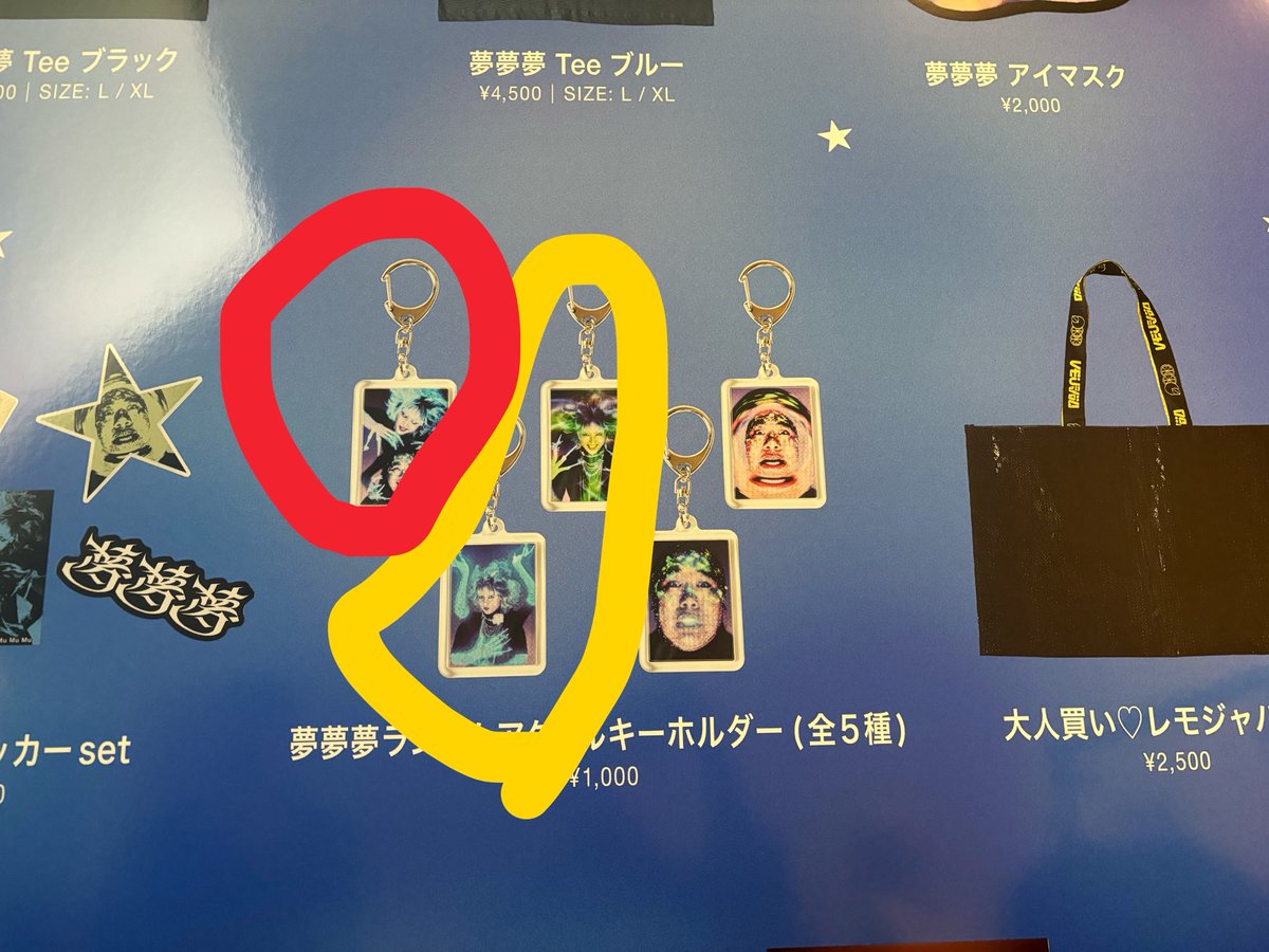 ymoskk16's tweet photo. ラランド 単独 
夢夢夢 アクリルキーホルダー 交換

【譲】画像のサーヤさん
【求】二人揃いの物

本日会場におります。
公演前か公演後に交換いただける方
リプライorDMにてご連絡ください。
どうぞご検討よろしくお願いいたします。
 #ラランド
 #夢夢夢 https://t.co/cWMNYB21TF