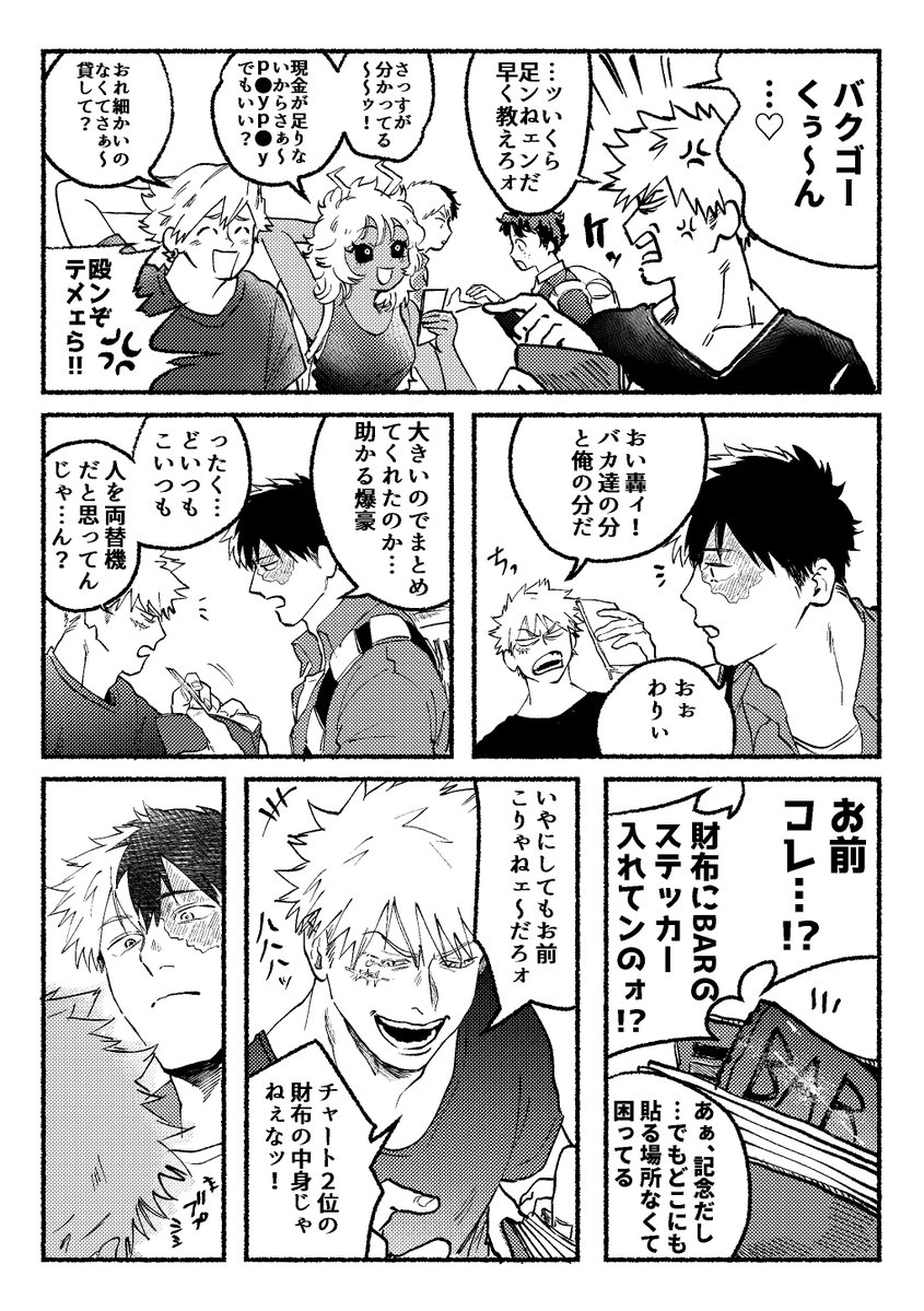 ボスおじ tweet media