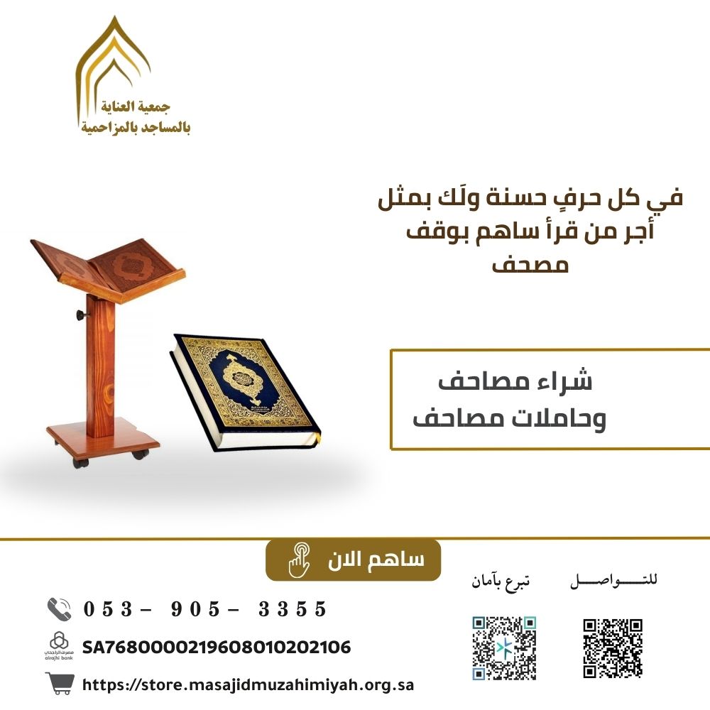 جمعية العناية بالمساجد بالمزاحمية tweet media