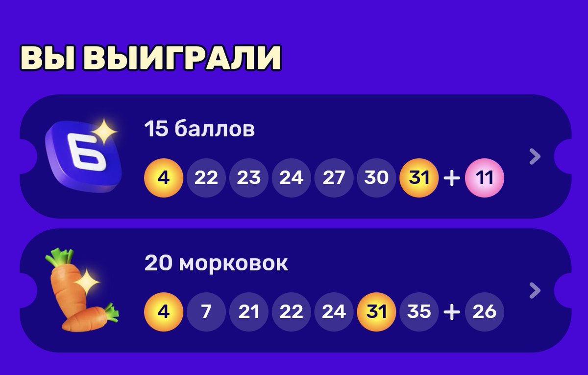 Ну что, морковск сделал меня богатой