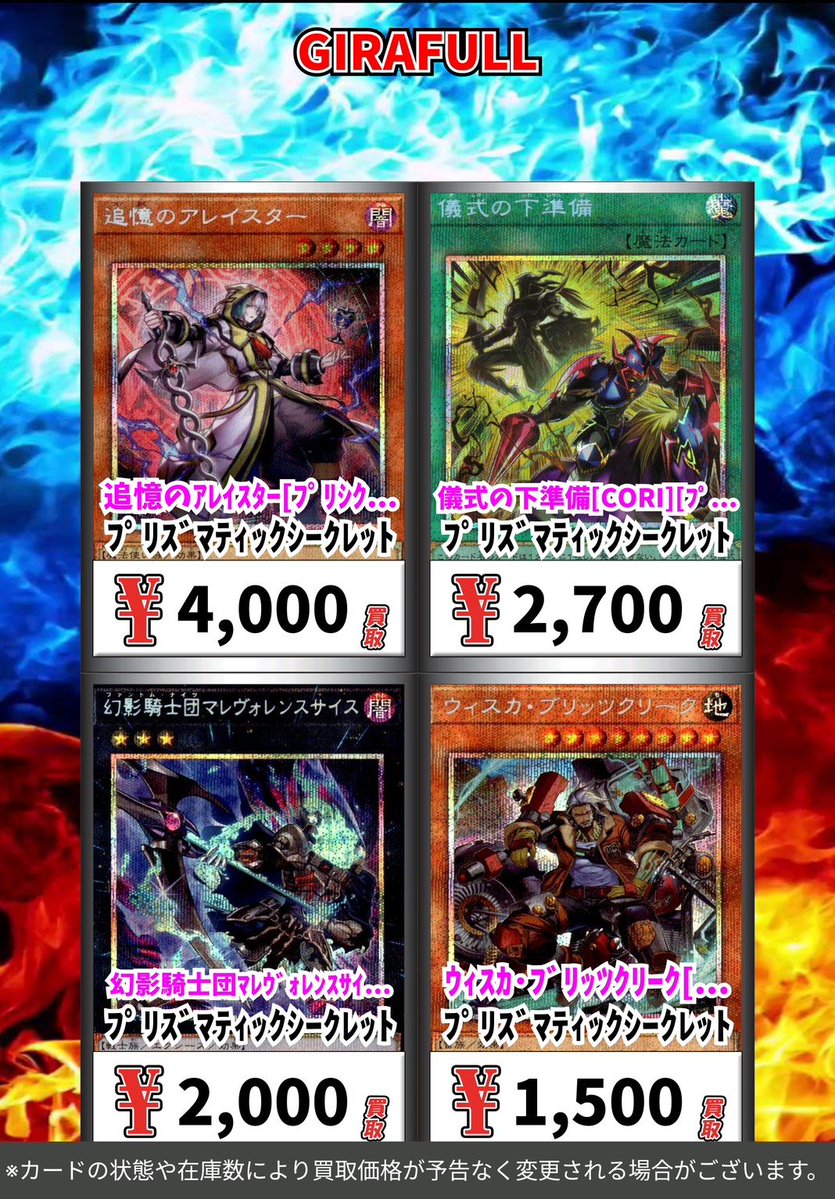 遊戯王 買取 カオスオリジンズ 大人気です！！ ｳｨｽｶ・ﾌﾞﾘｯﾂｸﾘｰｸ[ｼｸ