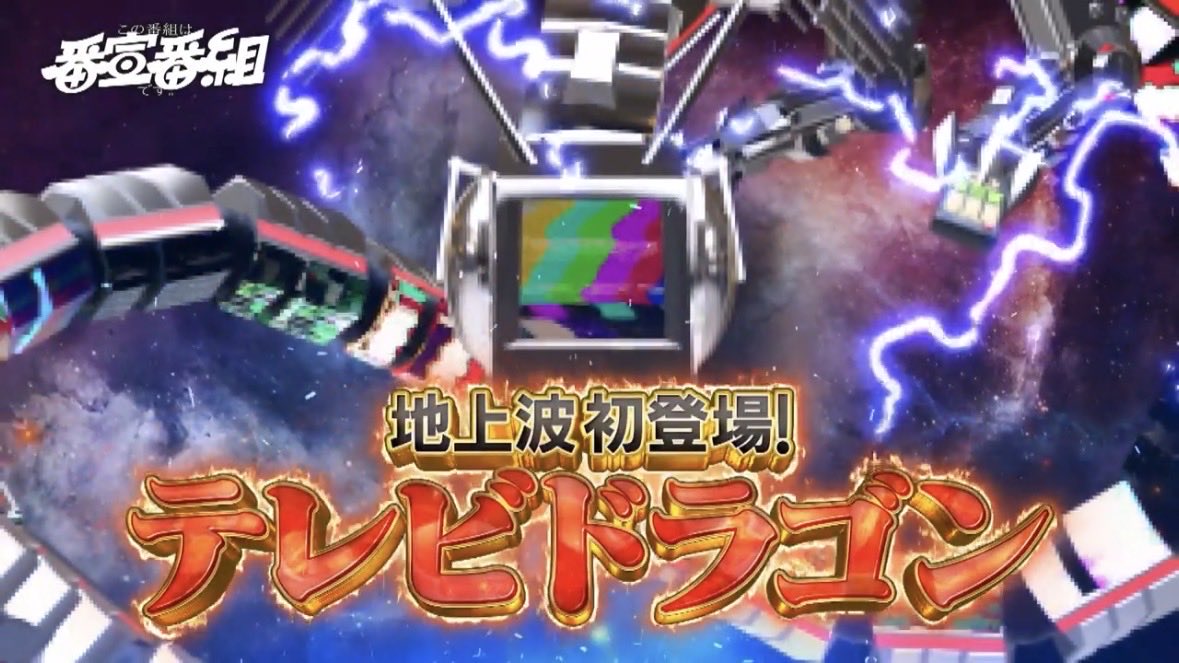 ntv_bansen's tweet photo. この番組は番宣番組です。
『地球最後のテレビマン 宇佐美一男』は

5月10日（日曜）24時49分にて
Tverでの配信を終了いたします。

GWのお供に是非この番組を……

いえ、“テレビ”をご愛聴ください。

戦い続ける全てのテレビを代表し、
この場を借りてご挨拶申し上げます。 https://t.co/cC4LN4p0MW