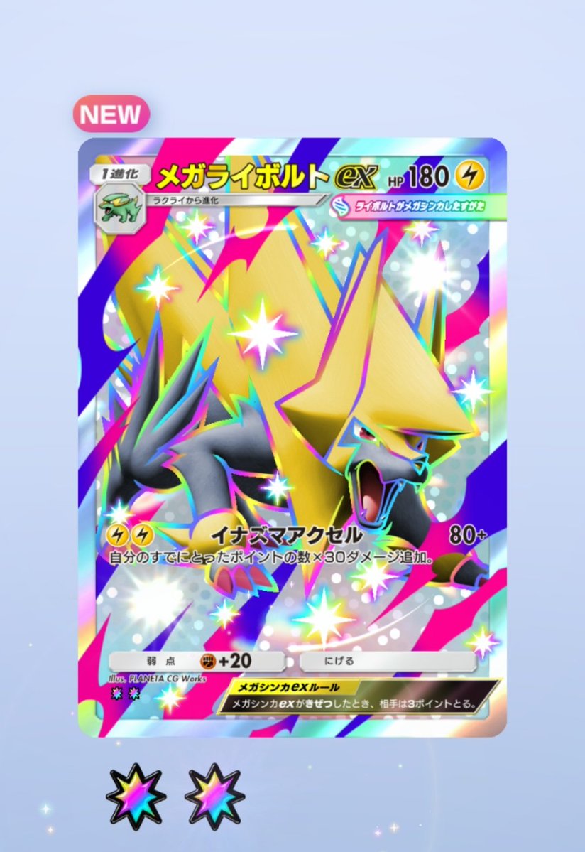 ポケポケ久しぶりに開いて10連回したら色違い3枚当たった