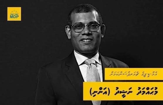 hassanbilaal1's tweet photo. ކީއްވެ އަންނި؟ 

ސީދާ ރައްޔިތުމީހާއަށް އަންނަ  ބޮޑުބަދަލަކަށްވާތީވެ.

އެމް.ޑީ.ޕީގެ ޗެއާޕާސަންކަމަށް 
މުޙަައްމަދު ނަޝީދު (އަންނި) 1️⃣✅

#KeehveAnni 
#AnniForChair 
#BoduBadhalu
 #VoteAnni https://t.co/9FnEp1uTAo