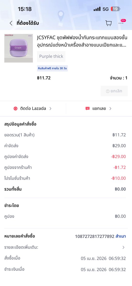 ปุ๊กโกะ. ของแท้มี 🌱 งอกบนหัว tweet media