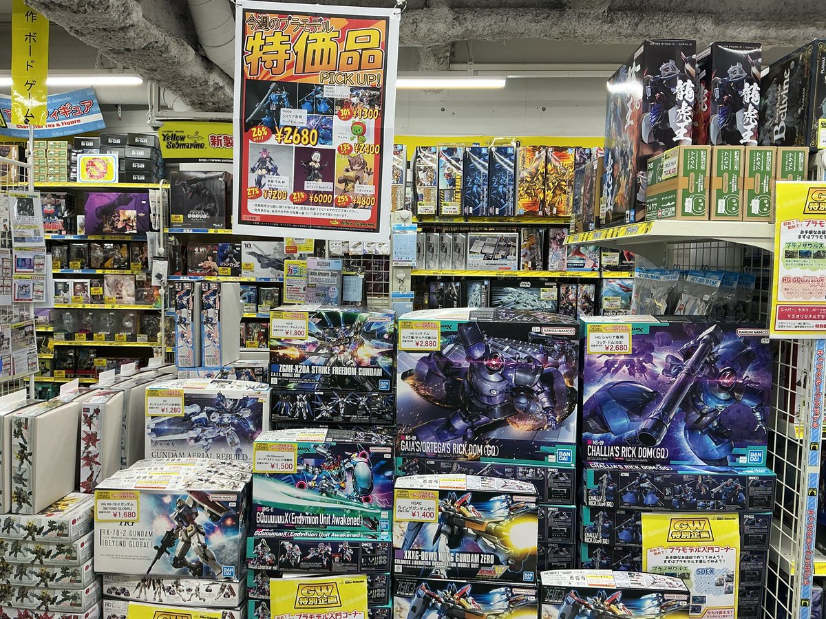 セール情報】 イエローサブマリン、今週の特価品リストが更新されまし