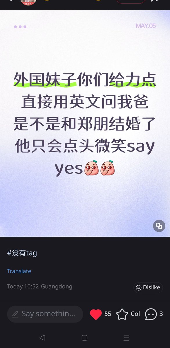 Mimis are killing me!! 😂😂😭😭

"Foreign girls, please step it up! Just ask my dad directly in English if he is married to Zheng Peng. He will only nod, smile, and say yes. 🫣🫣"